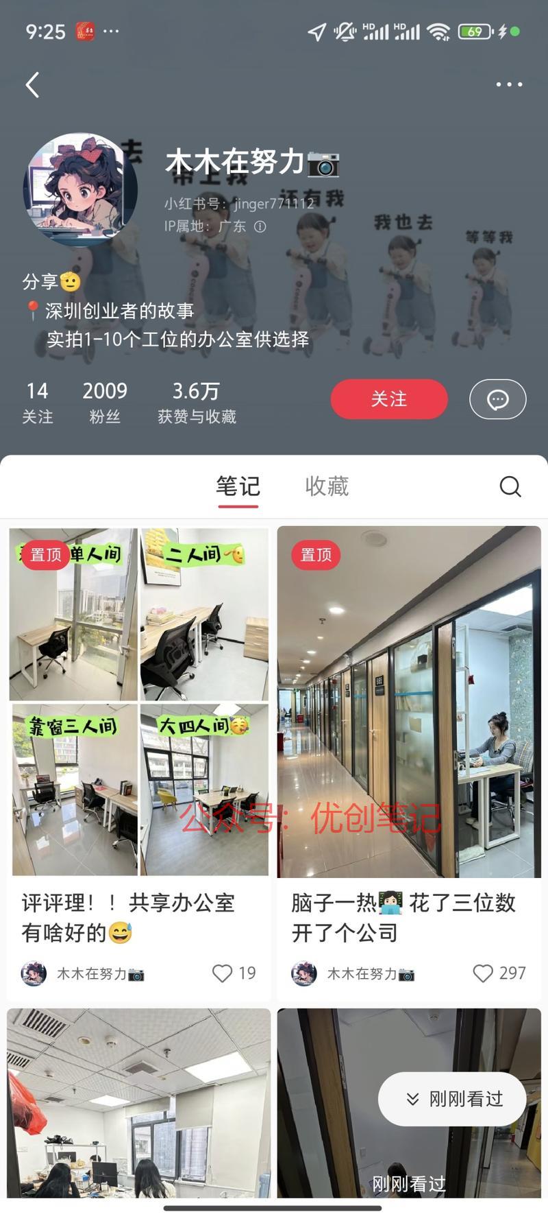 做共享办公室和小型办公…#情报-搞钱线报📢论坛-网创交流-优创圈